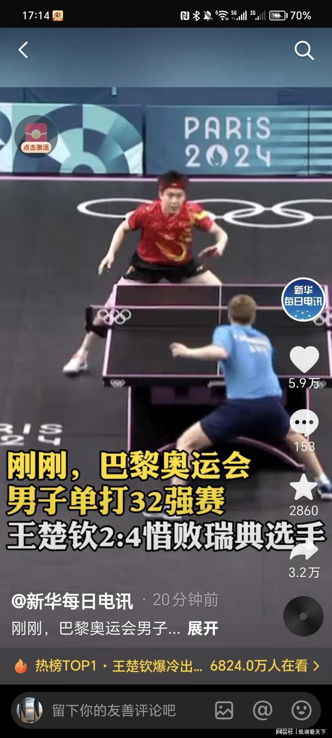 提早进入赛 提早进入赛