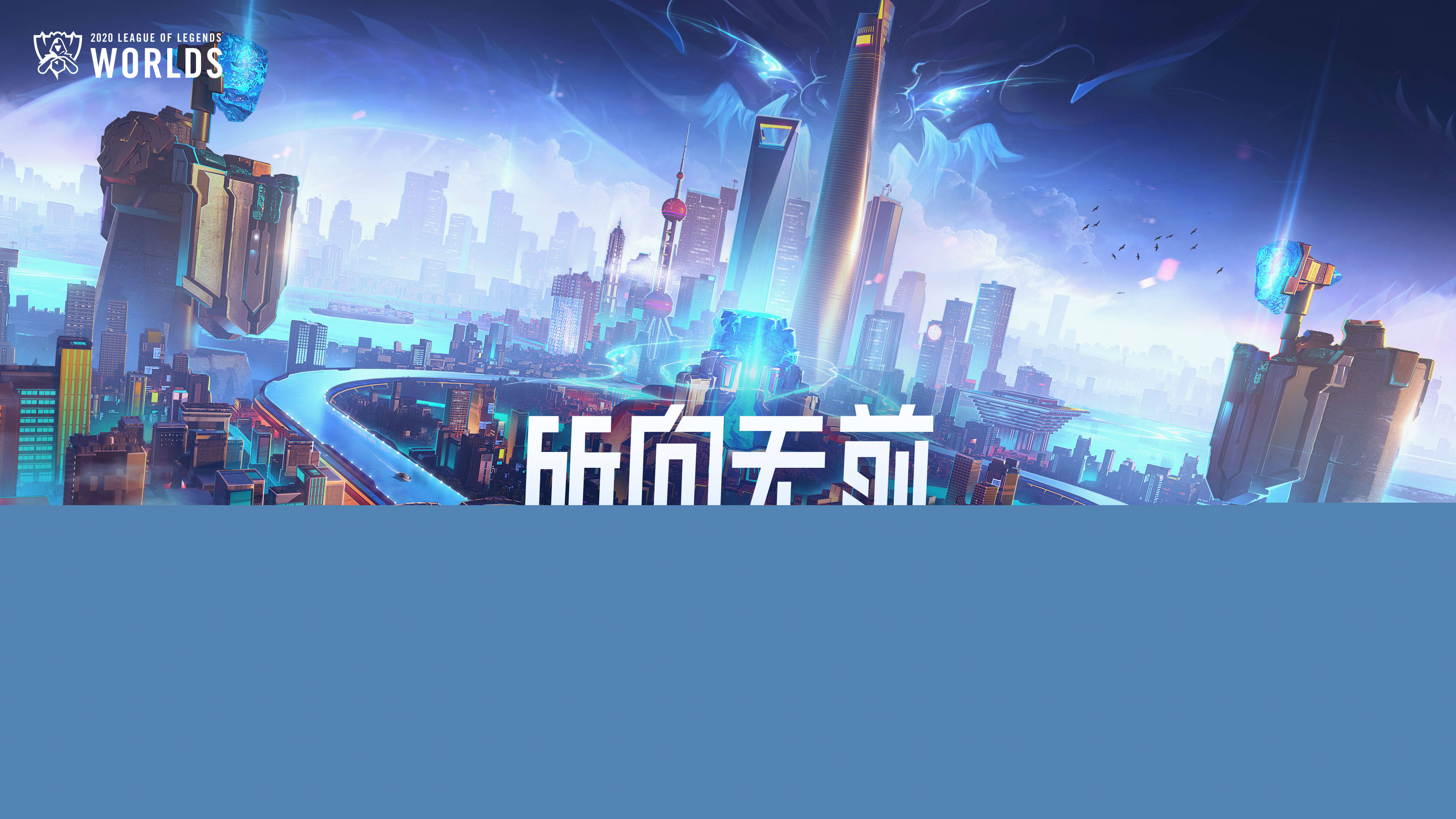 的贯通
